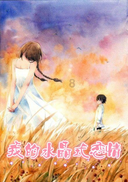 超可爱小精灵